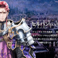 3DS『ラジアントヒストリア PC』王女・エルーカなどに迫る紹介映像が公開─シャーマンの少女・アトの声も