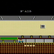 たけしの挑戦状