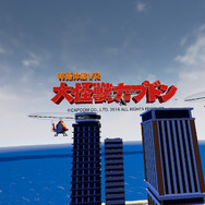 特撮体感VR 大怪獣カプドンの開発に見る、カジュアルなアトラクション系VRとカプコンが目指すアトラクション系VRの今後の展望―中村彰憲「ゲームビジネス新潮流」第47回