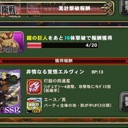 【プレイレポ】『オルサガ』×「進撃の巨人」新イベントを先行プレイ―超大型巨人たちを一足早く駆逐してきた