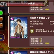 【プレイレポ】『オルサガ』×「進撃の巨人」新イベントを先行プレイ―超大型巨人たちを一足早く駆逐してきた