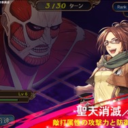 【プレイレポ】『オルサガ』×「進撃の巨人」新イベントを先行プレイ―超大型巨人たちを一足早く駆逐してきた