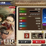 【プレイレポ】『オルサガ』×「進撃の巨人」新イベントを先行プレイ―超大型巨人たちを一足早く駆逐してきた