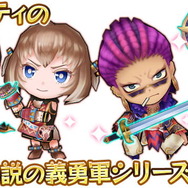 『チェインクロニクル3』メインストーリー第3章全開放記念で復刻レジェンドフェス開催！伝説の義勇軍が登場