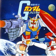 CDジャケット提供：キングレコード株式会社、(C)創通・サンライズ