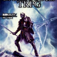 あの『ダークソウルIII』がTRPG化！書籍「DARK SOULS TRPG」5月20日発売