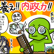 『リ・モンスター』で目指せ下剋上！ゴブリン界の天下人になれんのか！？