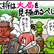 『リ・モンスター』で目指せ下剋上！ゴブリン界の天下人になれんのか！？