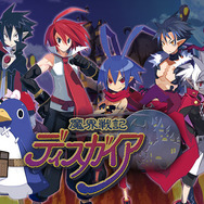 『ディスガイア』シリーズ全世界累計出荷300万本突破!スイッチ版『魔界戦記ディスガイア5』の体験版も配信開始