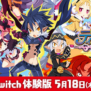 『ディスガイア』シリーズ全世界累計出荷300万本突破!スイッチ版『魔界戦記ディスガイア5』の体験版も配信開始
