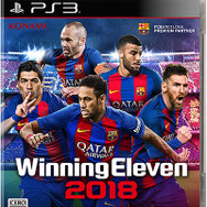 PS4/PS3『ウイニングイレブン 2018』9月14日発売！ オンラインCO