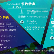 PS4/PS3『ウイニングイレブン 2018』9月14日発売！ オンラインCO-OPなどの新モードを搭載