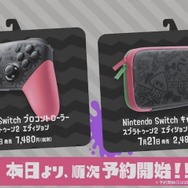 スプラトゥーン2』本日5月18日より順次予約開始！ 本体同梱版や