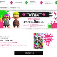『スプラトゥーン2』セブン-イレブンで購入すると限定ギアが入手可能！さらにイカのフィギュア型nanacoも登場