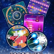 iOS/Android向けに『アルカノイド vs インベーダー』が配信開始！不朽の名作が融合