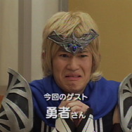 「自分は魔王かな・・・」THE ALFEEの高見沢氏も登場！30秒で世界を救う『勇者30』制作発表会