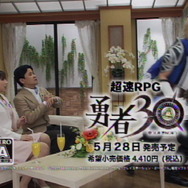 「自分は魔王かな・・・」THE ALFEEの高見沢氏も登場！30秒で世界を救う『勇者30』制作発表会