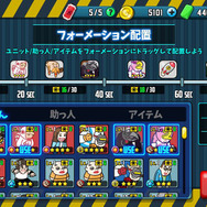 最大10倍速のディフェンスバトルが登場！『ぱちくりぼうえいぐん』配信開始