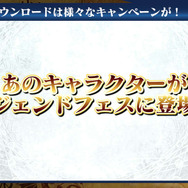 『チェインクロニクル3』が1,000万DLを突破！ 記念キャンペーンも多数展開─『GUILTY GEAR Xrd REV 2』コラボも決定