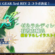 『チェインクロニクル3』が1,000万DLを突破！ 記念キャンペーンも多数展開─『GUILTY GEAR Xrd REV 2』コラボも決定