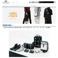 『GUILTY GEAR Xrd -REVELATOR-』コラボバッグ・スニーカー・カードケースが登場！ソル、カイ、レイヴンをイメージしたデザインに