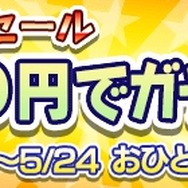 『ぷよぷよ!!クエスト』“オールスターガチャ”開催!新シリーズ「マジカルウォール」の「リレシル」も登場