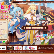 PS4/PS Vita『この素晴らしい世界に祝福を！』初回生産限定特典で“ドット絵2DSTG”を付属！ こだわりの紹介PVもお披露目