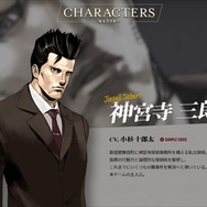 『探偵 神宮寺三郎』最新作が8月31日に発売！ 小杉十郎太演じる神宮寺が、再び煙草に火を点ける…