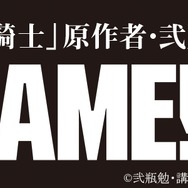 『スターリーガールズ』が「シドニアの騎士」とタイアップ！ 人類の存亡を懸けて戦う作品同士が交差する