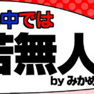 【週刊インサイド】『FGO』不具合修正アップデートに注目が―『ポケモン サン・ムーン』『スプラトゥーン2』など定番タイトルの動向も見逃すな