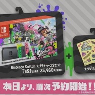 【週刊インサイド】『FGO』不具合修正アップデートに注目が―『ポケモン サン・ムーン』『スプラトゥーン2』など定番タイトルの動向も見逃すな