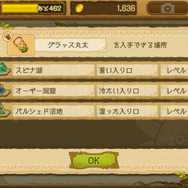 【エグリア】マイホームを素敵な家具で彩ろう！夢と希望のハウジング日記（その1）