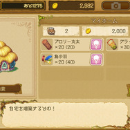 【エグリア】マイホームを素敵な家具で彩ろう！夢と希望のハウジング日記（その1）