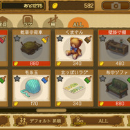 【エグリア】マイホームを素敵な家具で彩ろう！夢と希望のハウジング日記（その1）