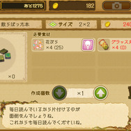 【エグリア】マイホームを素敵な家具で彩ろう！夢と希望のハウジング日記（その1）