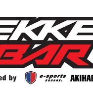 『鉄拳7』の観戦や対戦が楽しめる”e-sports BAR”が3日間限定で登場─プロゲーマーへの挑戦も