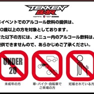 『鉄拳7』の観戦や対戦が楽しめる”e-sports BAR”が3日間限定で登場─プロゲーマーへの挑戦も