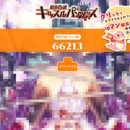 モザイクだらけの『限界凸城 キャッスルパンツァーズ』ティザーサイト公開、10万クリックを突破すると…!?