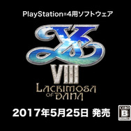 今週発売の新作ゲーム『イースVIII Lacrimosa of DANA』『GUILTY GEAR Xrd REV 2』『Gears of War 4』『ウルトラストII TFC』他
