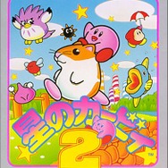 【特集】『星のカービィ』25年間の歴代ゲームまとめ ─ 関連作品は30種近くになるほどのビッグタイトルに