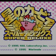 【特集】『星のカービィ』25年間の歴代ゲームまとめ ─ 関連作品は30種近くになるほどのビッグタイトルに