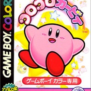 【特集】『星のカービィ』25年間の歴代ゲームまとめ ─ 関連作品は30種近くになるほどのビッグタイトルに