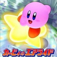 【特集】『星のカービィ』25年間の歴代ゲームまとめ ─ 関連作品は30種近くになるほどのビッグタイトルに