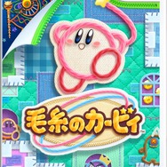 【特集】『星のカービィ』25年間の歴代ゲームまとめ ─ 関連作品は30種近くになるほどのビッグタイトルに