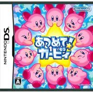 【特集】『星のカービィ』25年間の歴代ゲームまとめ ─ 関連作品は30種近くになるほどのビッグタイトルに