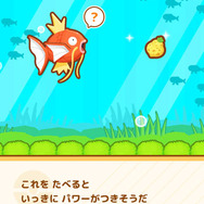 最弱のポケモン「コイキング」を育成する『はねろ！コイキング』5月23日配信、基本プレイ無料のスマホゲーとして展開