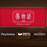 【インタビュー】キスショットと一緒に劇場映画を振り返る『傷物語VR』はなぜ作られたのか─「既存の映像を活かす新たな体験」の提案