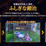 『ドラクエXI』自分で装備品を作り出す「ふしぎな鍛冶」を公開！ 「うちなおしの宝珠」で装備品の強化も