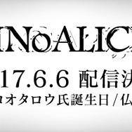 スクエニ新作『シノアリス』配信日が決定！―なんとヨコオタロウ氏の誕生日（仏滅）…
