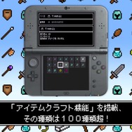 Wii U/PS4『デッドハウス 再生』、3DS『アルケミックダンジョンズ』は5月31日配信に